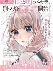 纸上江湖漫画索引封面